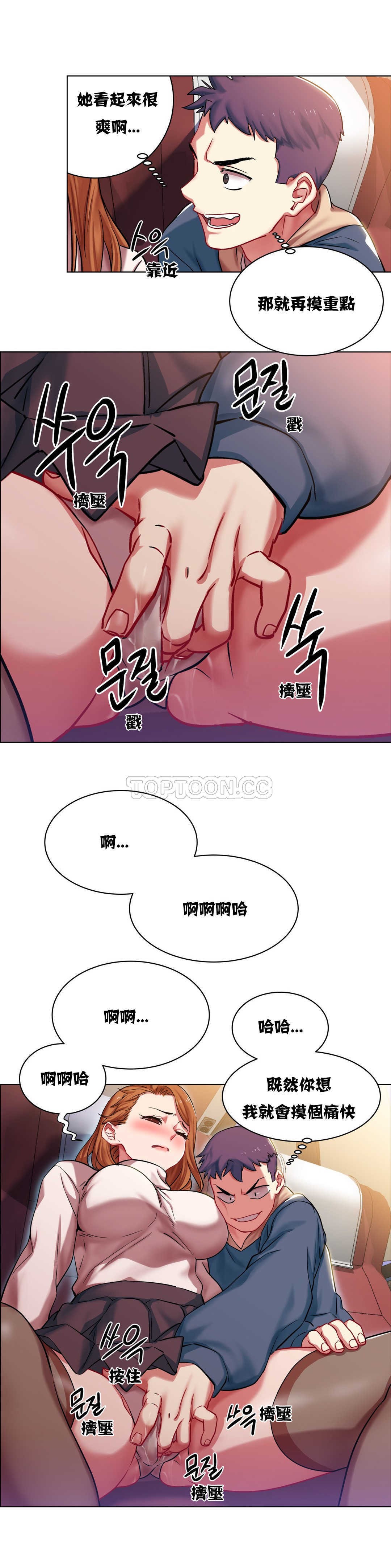 租賃女孩 第3章 第4页