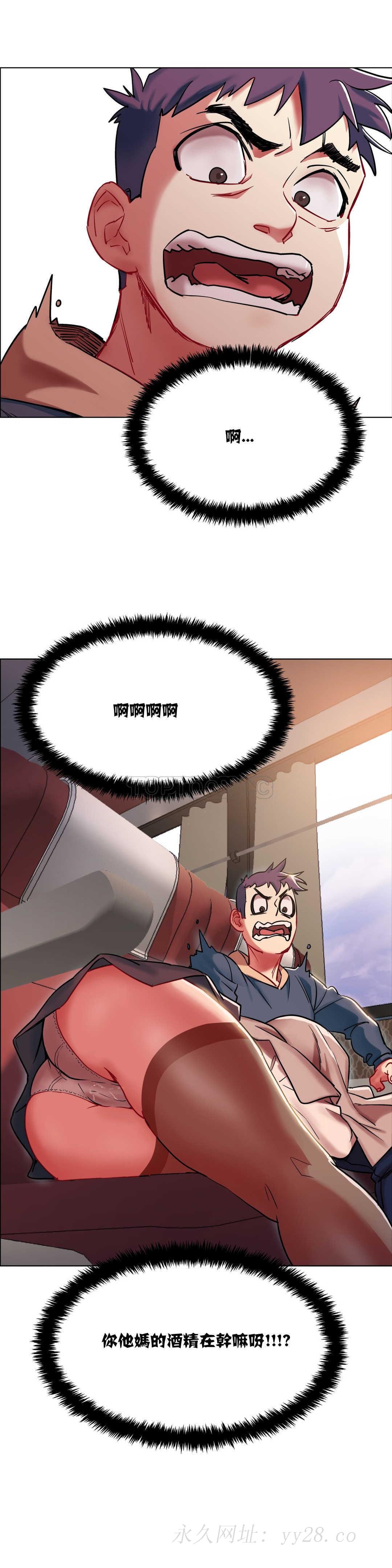 租賃女孩 第3章 第26页