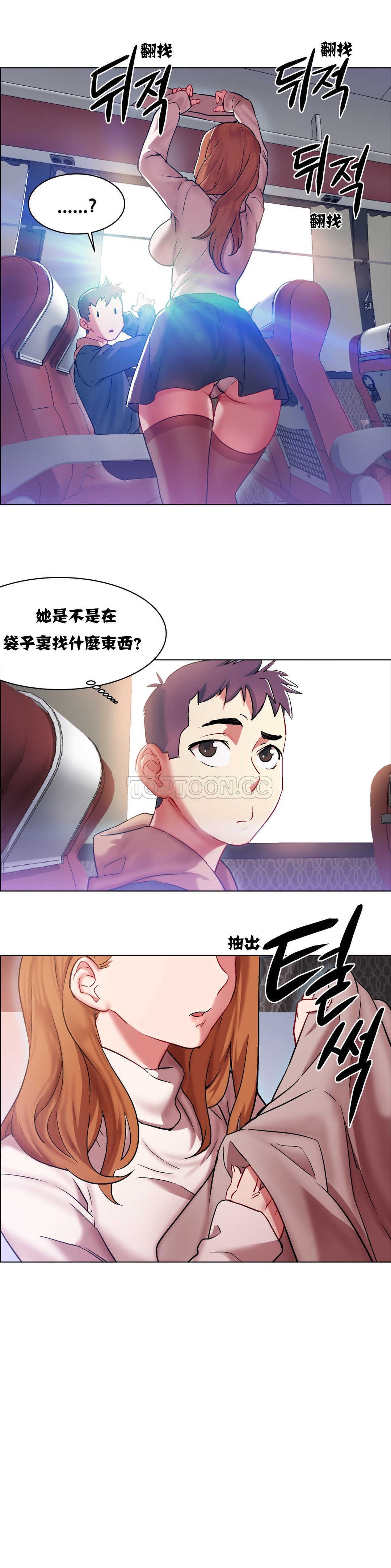 租賃女孩 第3章 第23页