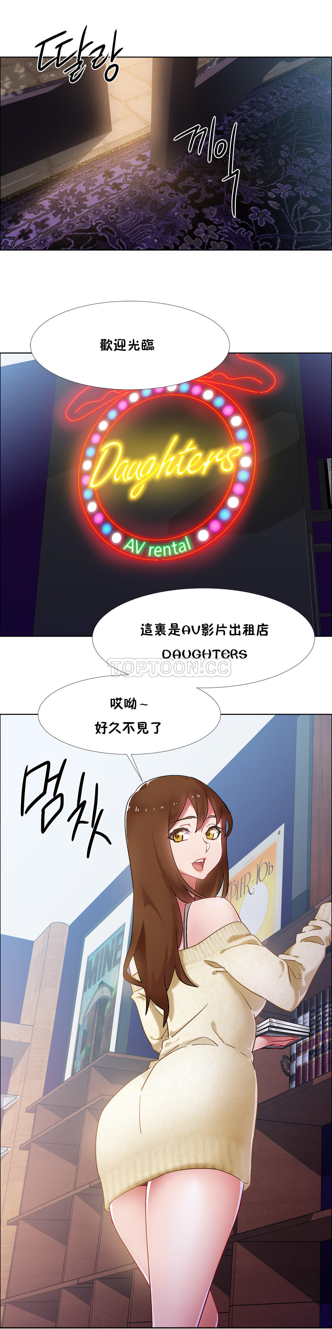 租賃女孩 第34章 第2页