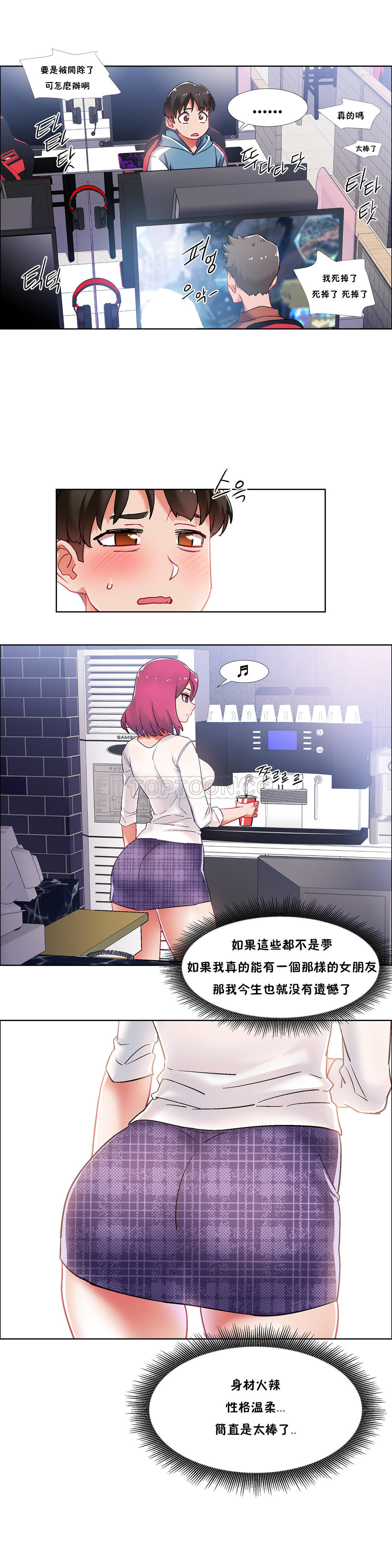 租賃女孩 第35章 第8页
