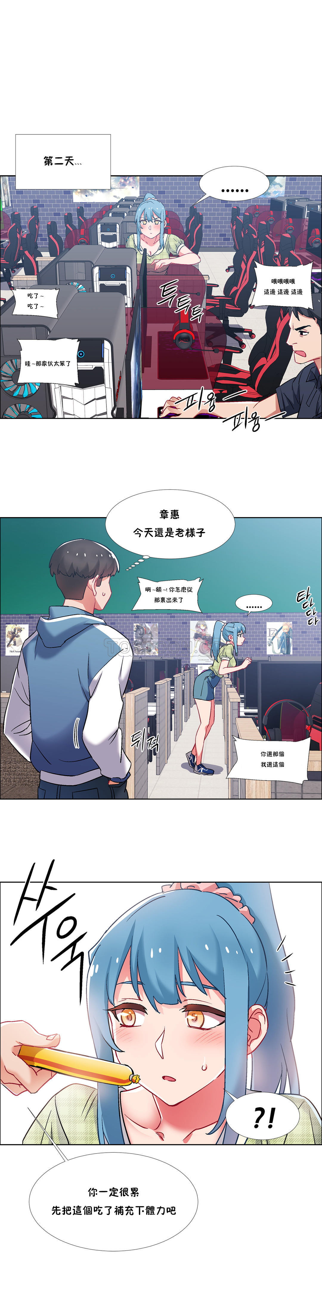 租賃女孩 第36章 第22页