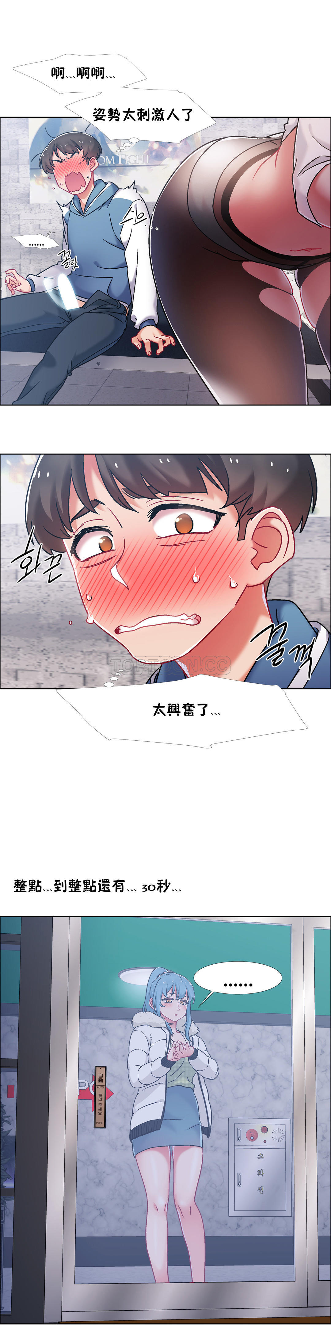 租賃女孩 第41章 第4页