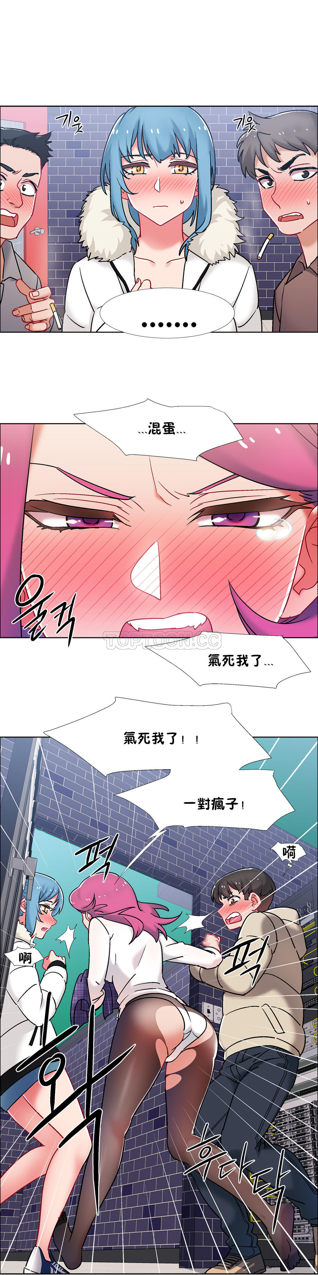 租賃女孩 第41章 第21页