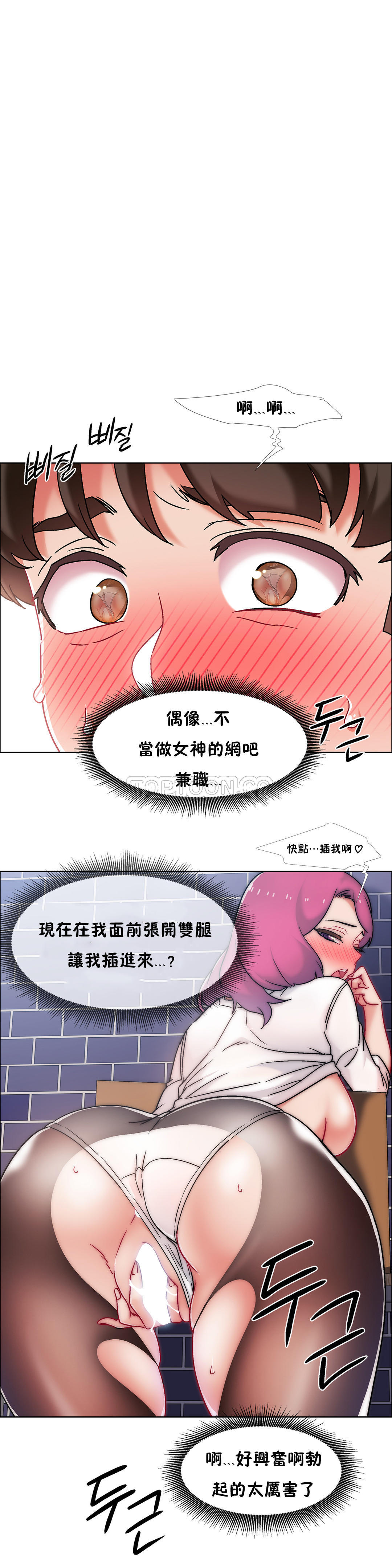 租賃女孩 第41章 第6页