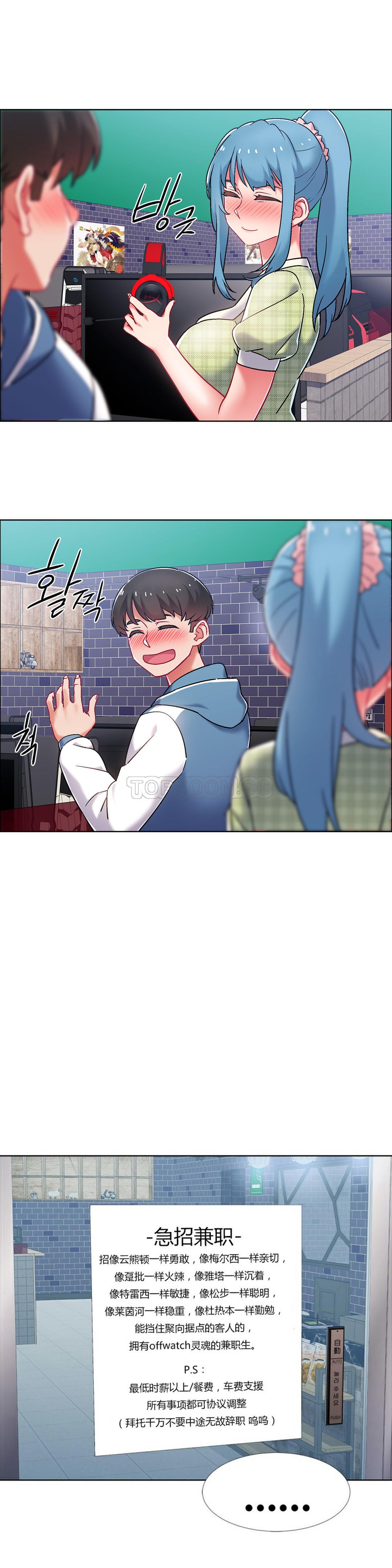 租賃女孩 第42章 第3页