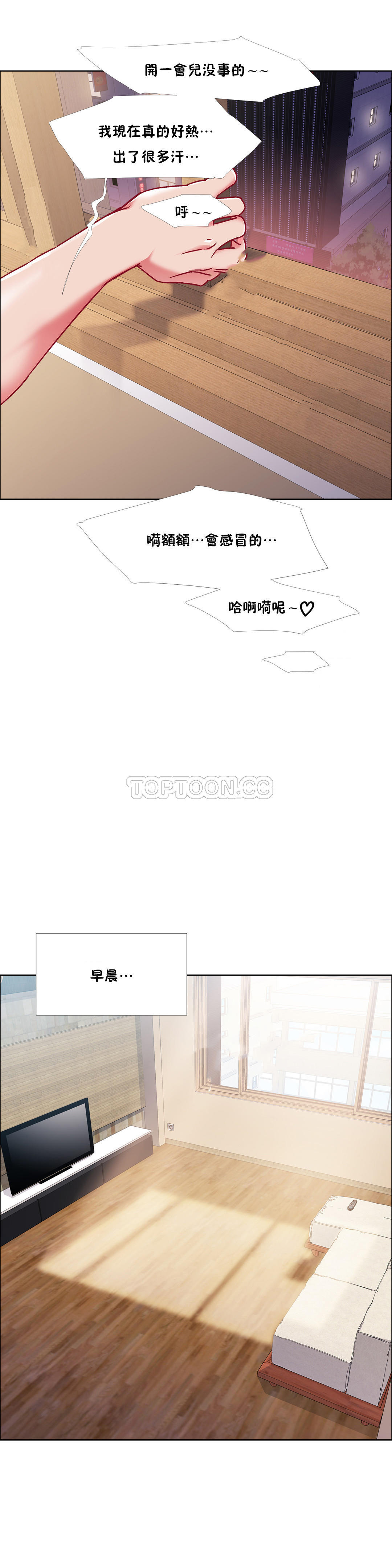 租賃女孩 第45章 第5页