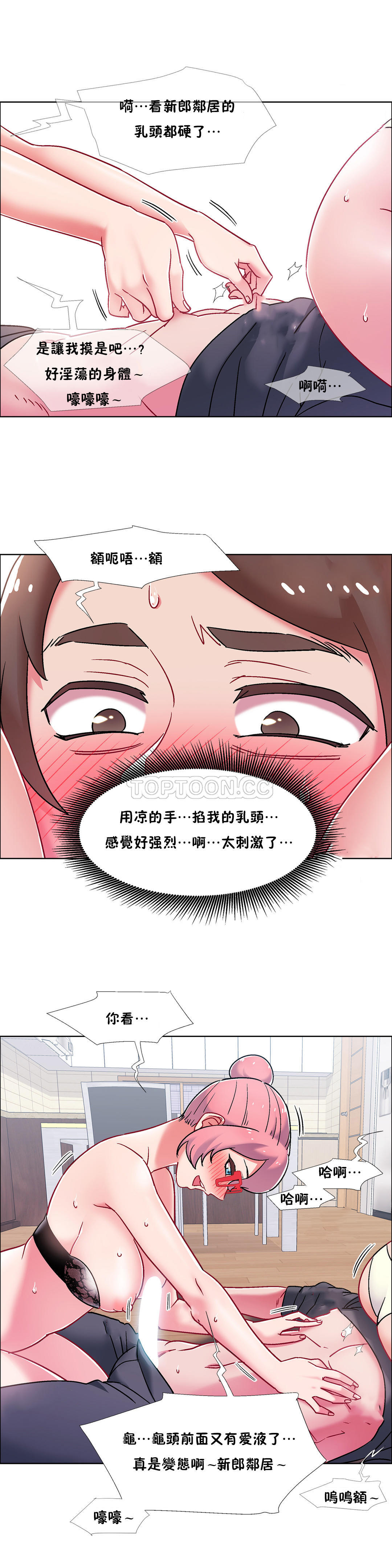 租賃女孩 第48章 第16页