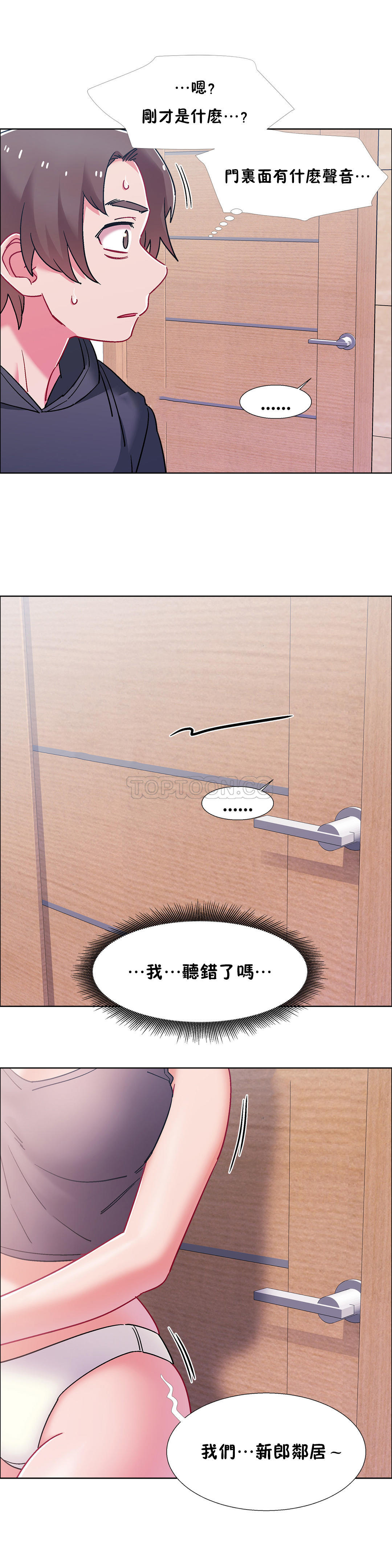 租賃女孩 第49章 第17页