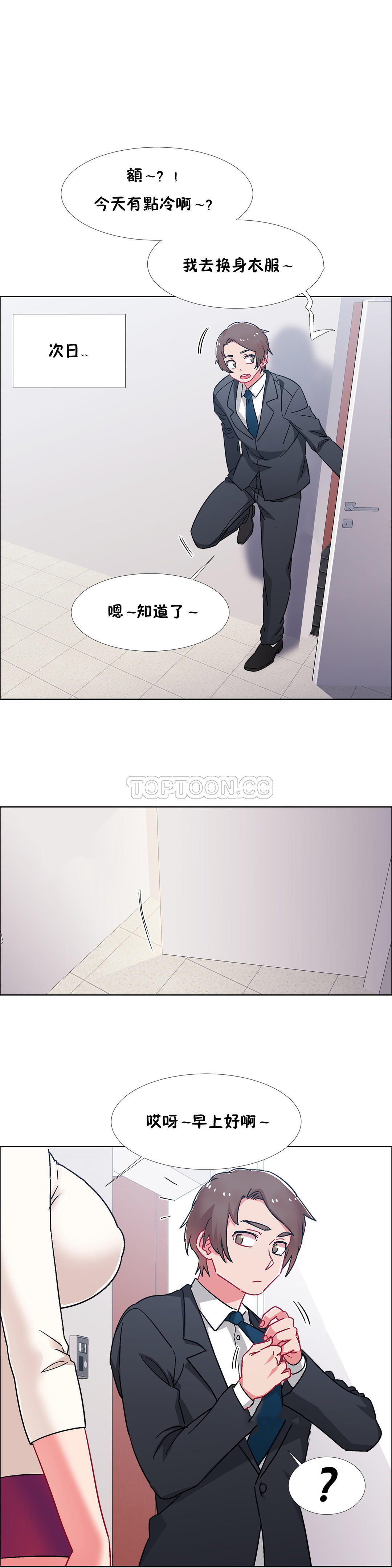 租賃女孩 第50章 第20页