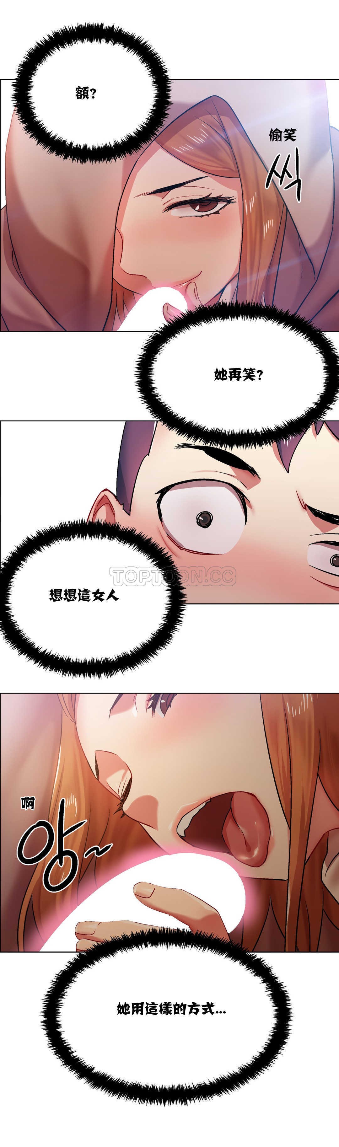 租賃女孩 第4章 第9页