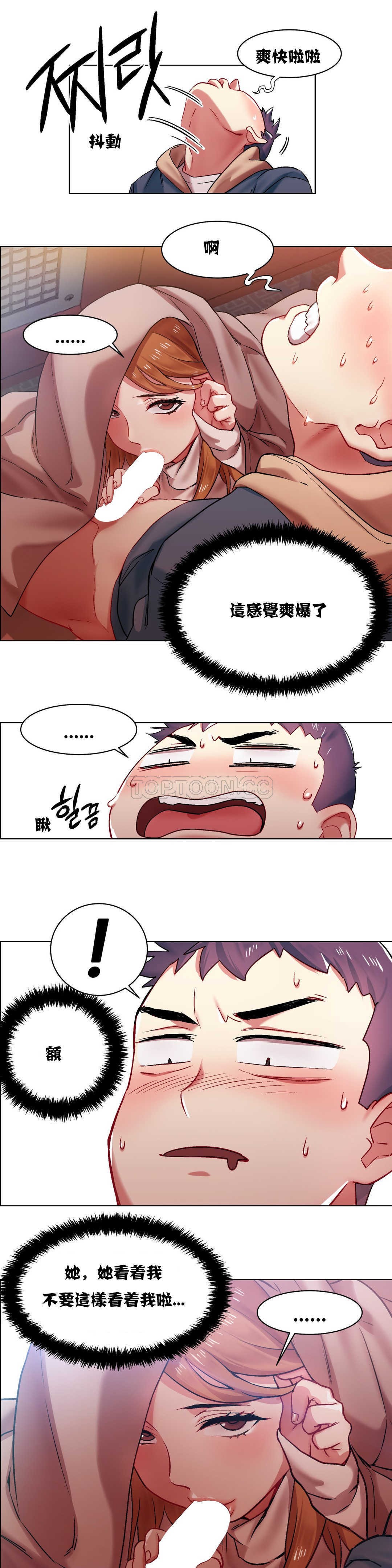 租賃女孩 第4章 第10页