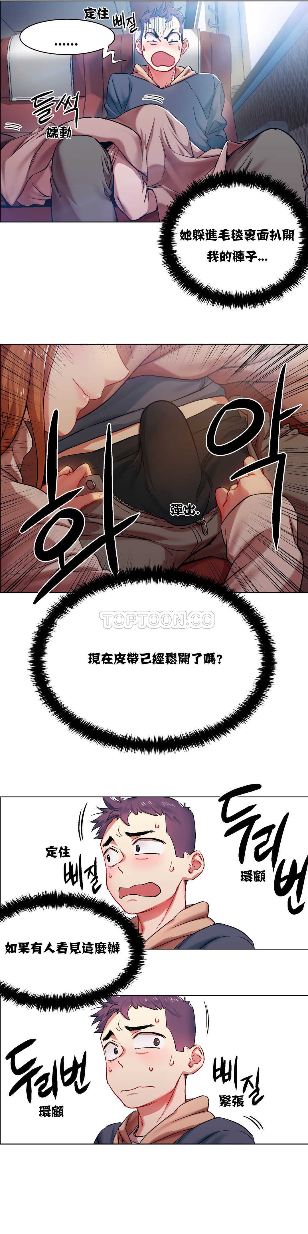 租賃女孩 第4章 第4页