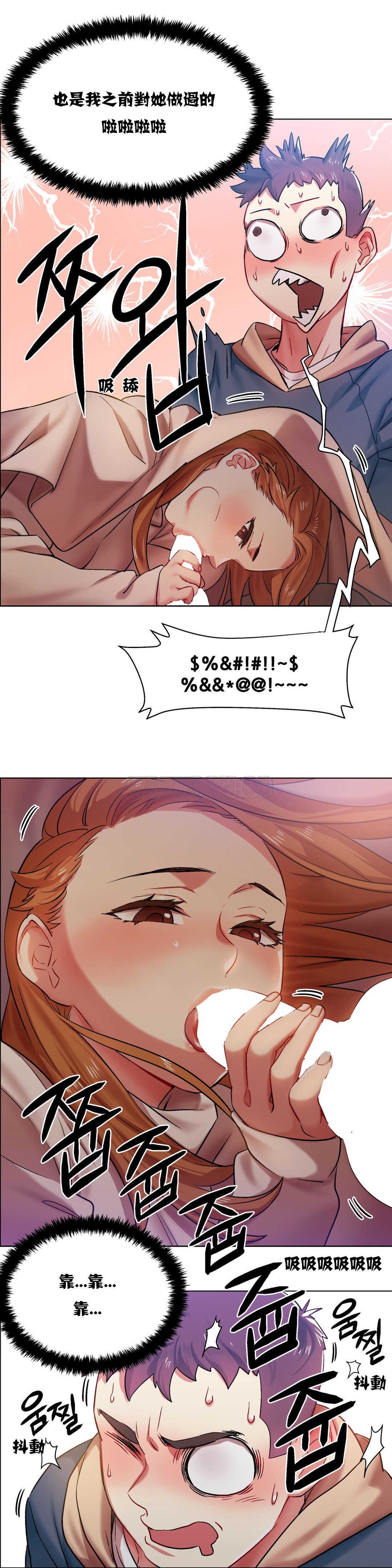 租賃女孩 第4章 第12页