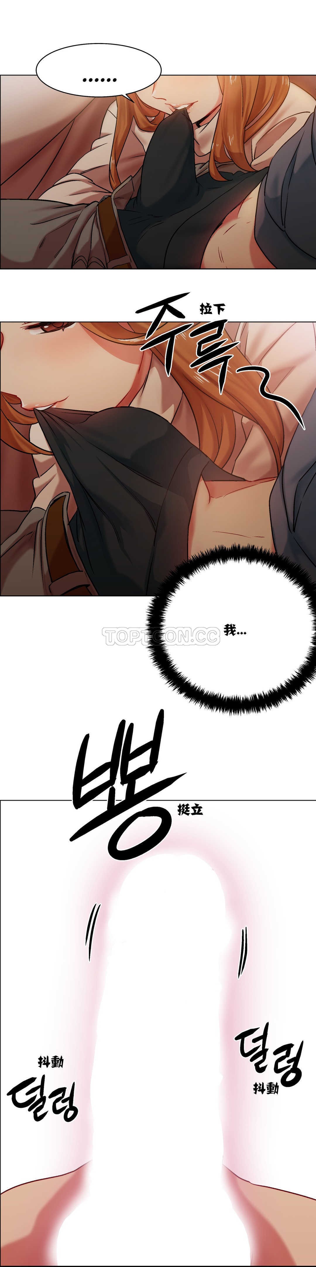 租賃女孩 第4章 第6页