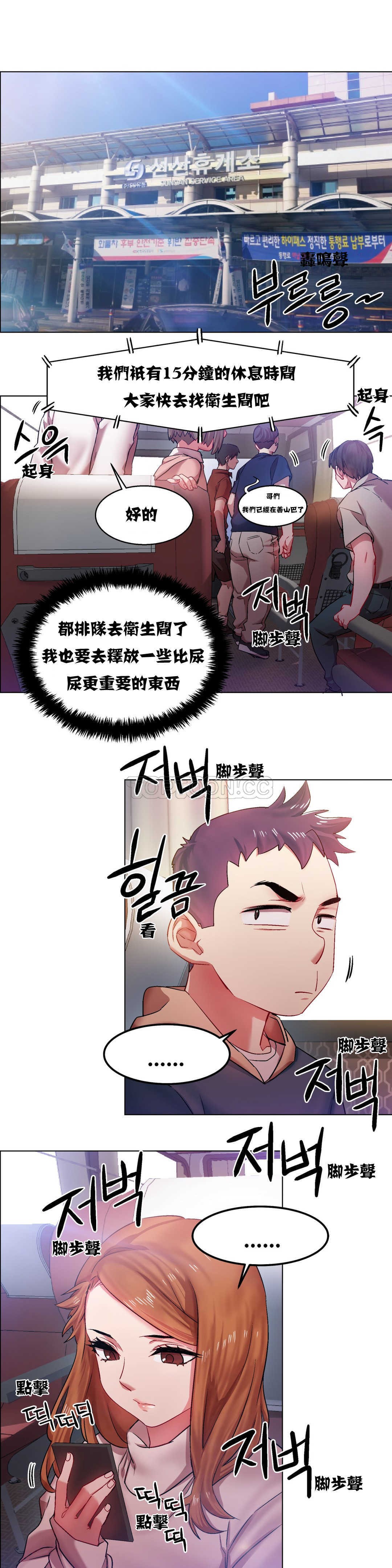 租賃女孩 第4章 第19页