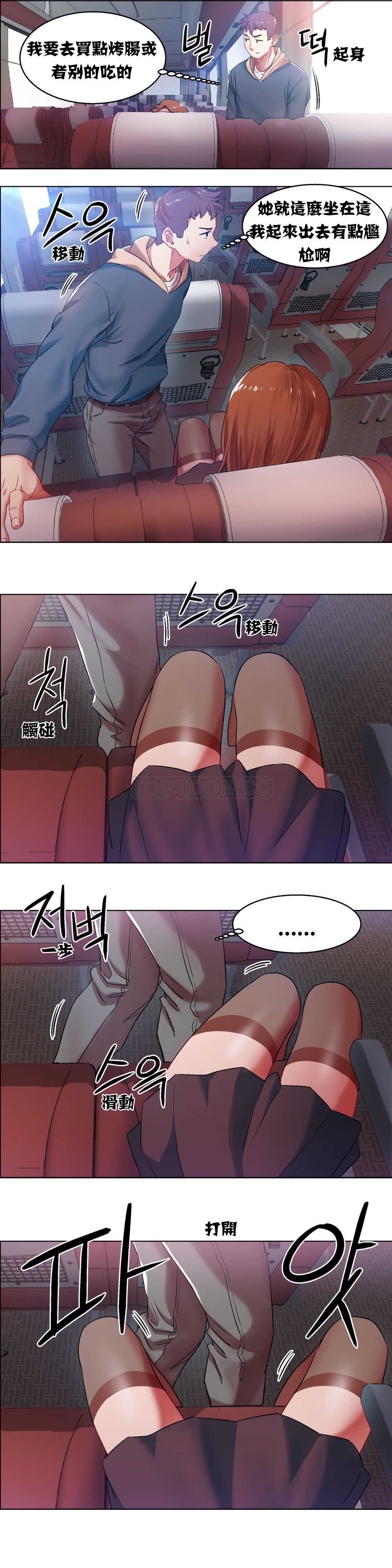 租賃女孩 第4章 第21页