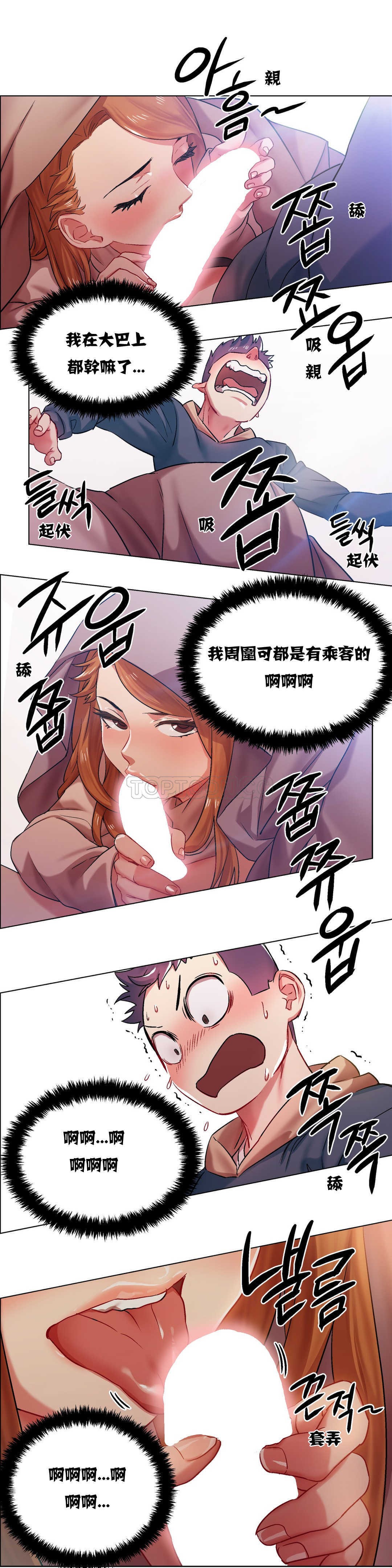 租賃女孩 第4章 第13页