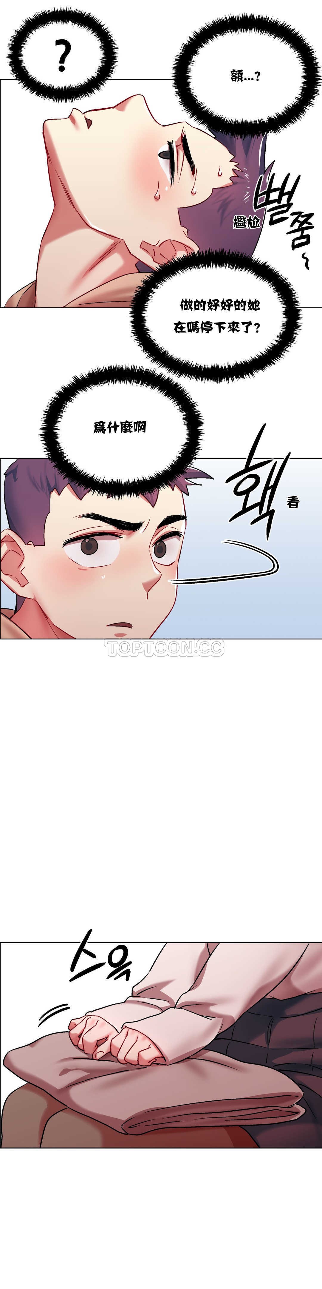 租賃女孩 第4章 第15页
