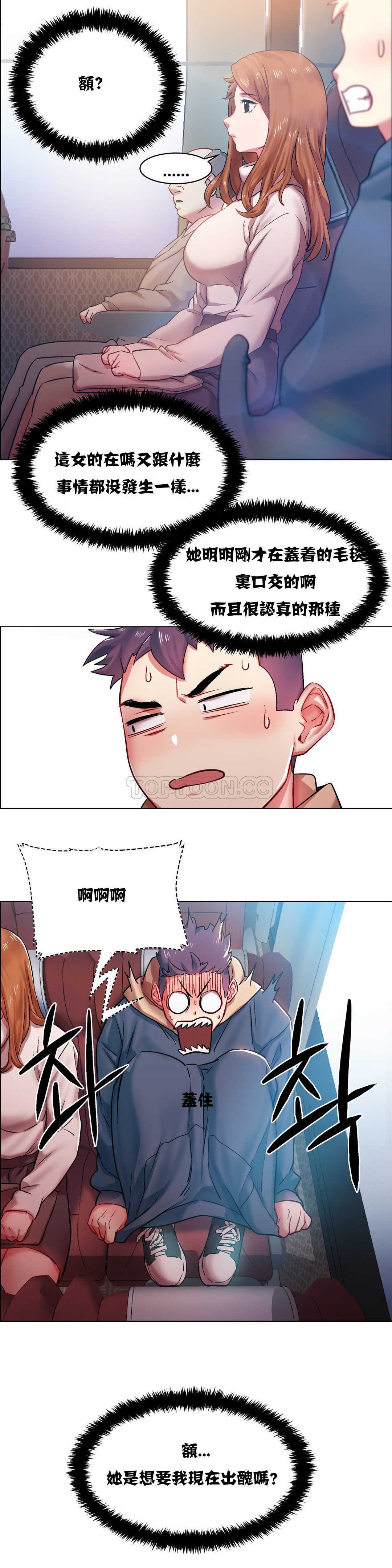 租賃女孩 第4章 第8页