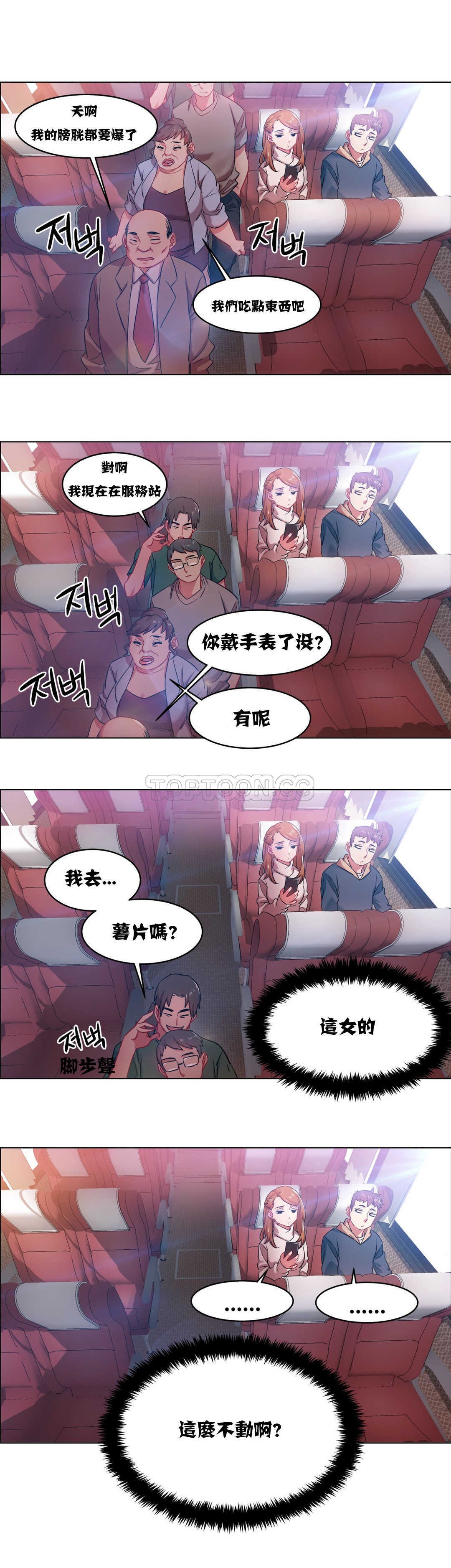 租賃女孩 第4章 第20页