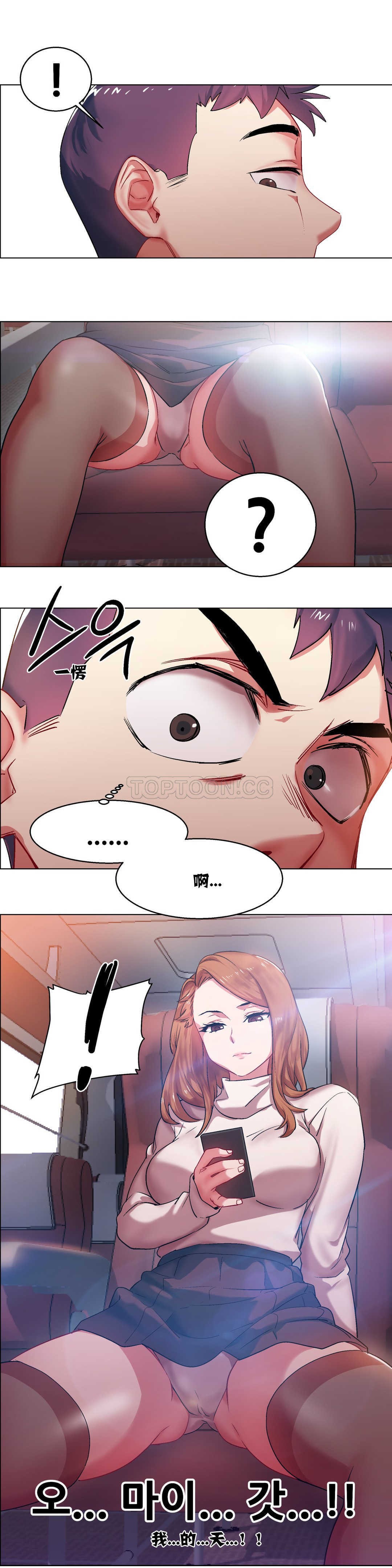 租賃女孩 第4章 第22页