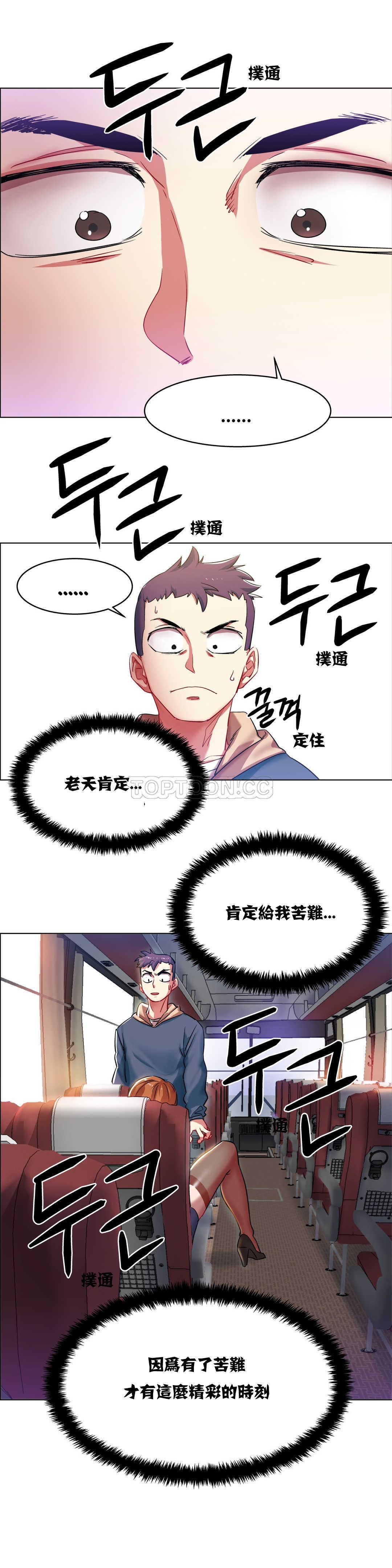 租賃女孩 第4章 第26页