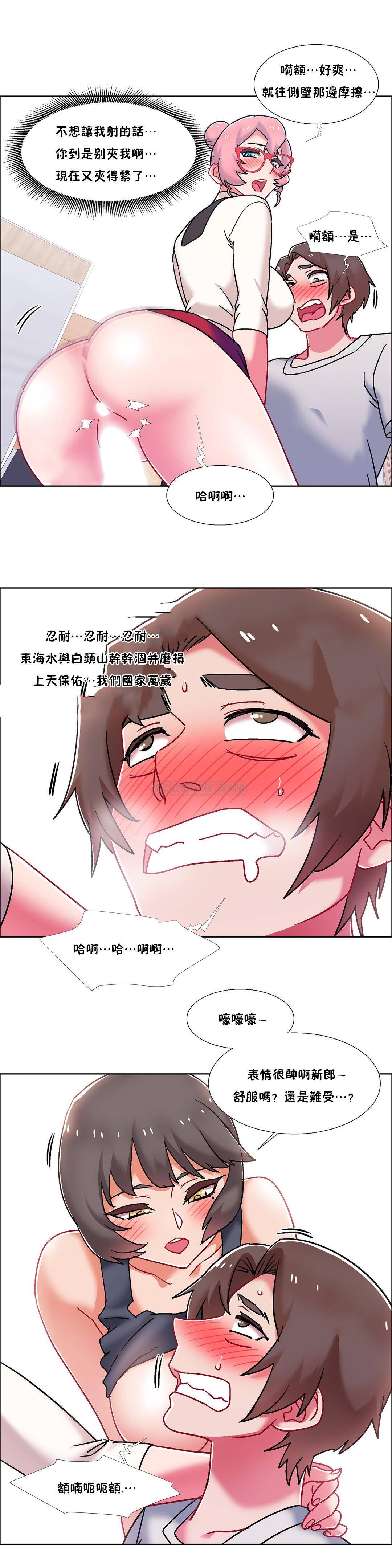 租賃女孩 第57章 第21页