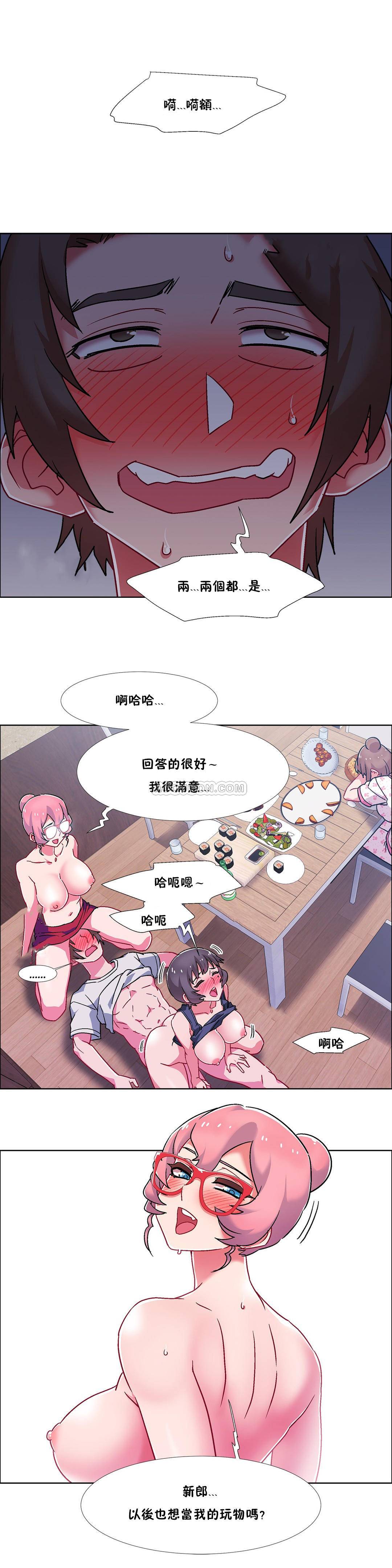 租賃女孩 第58章 第15页