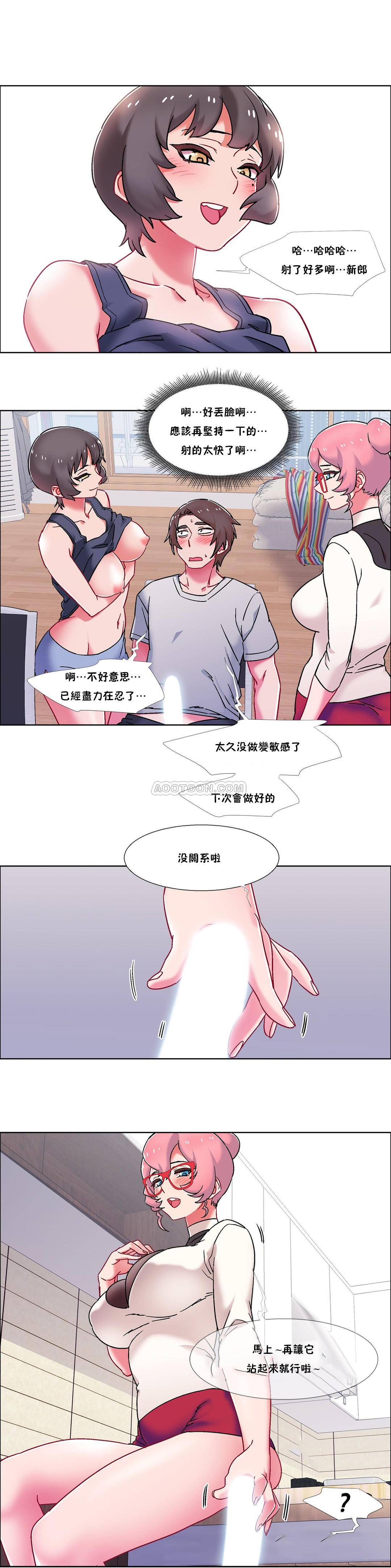 租賃女孩 第58章 第3页
