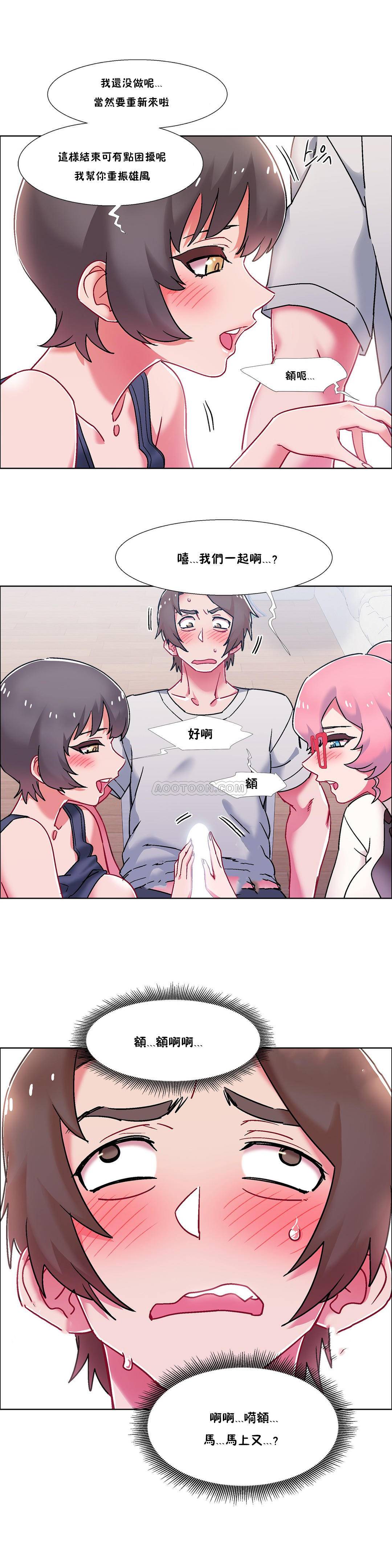 租賃女孩 第58章 第4页