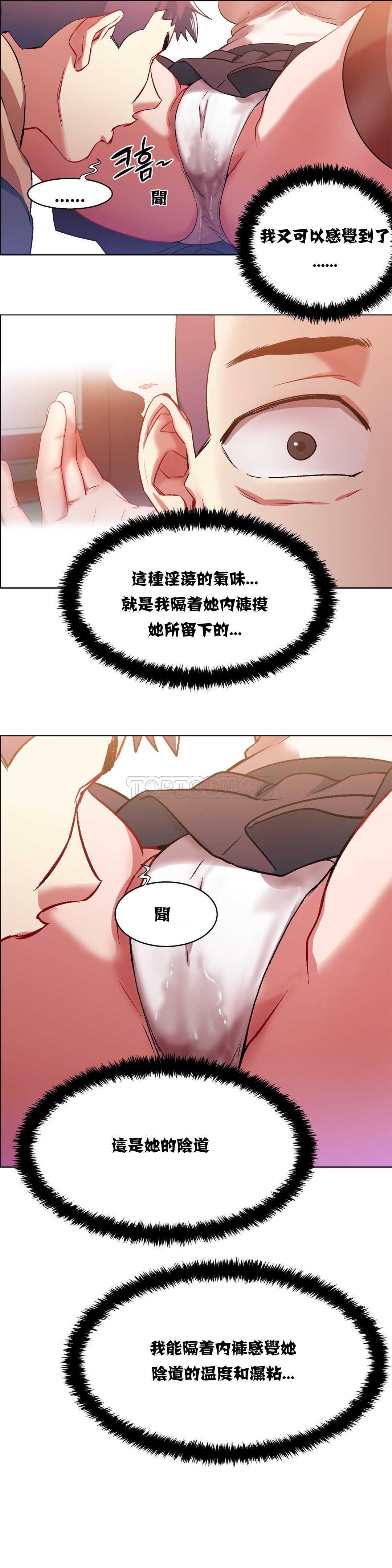 租賃女孩 第5章 第8页