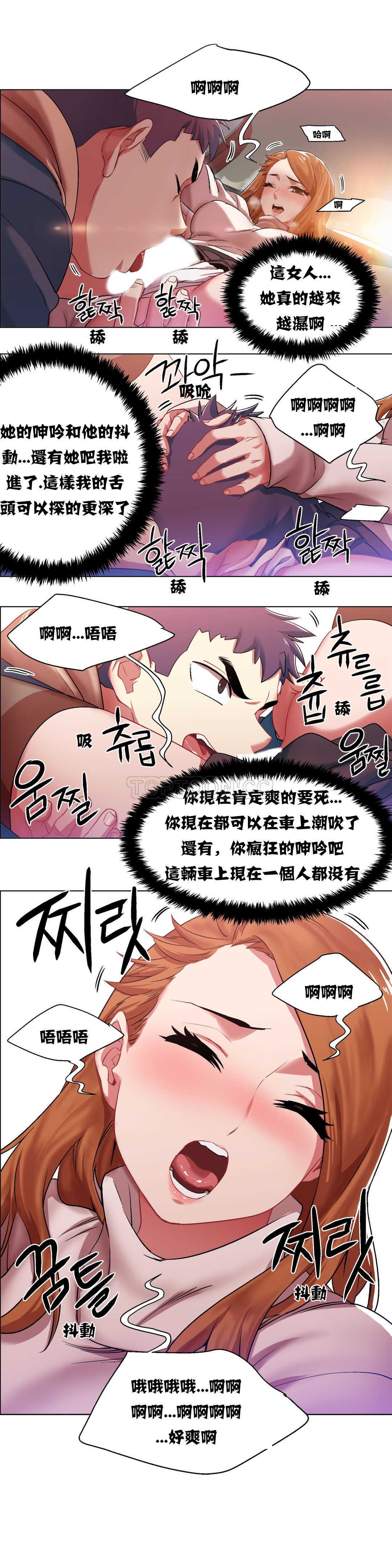租賃女孩 第5章 第13页
