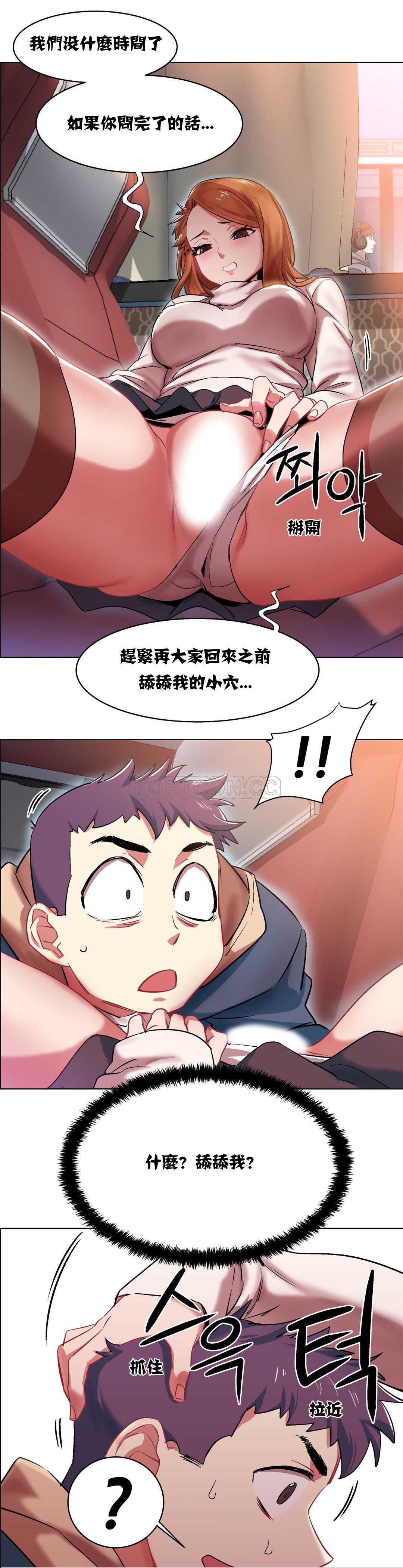 租賃女孩 第5章 第10页