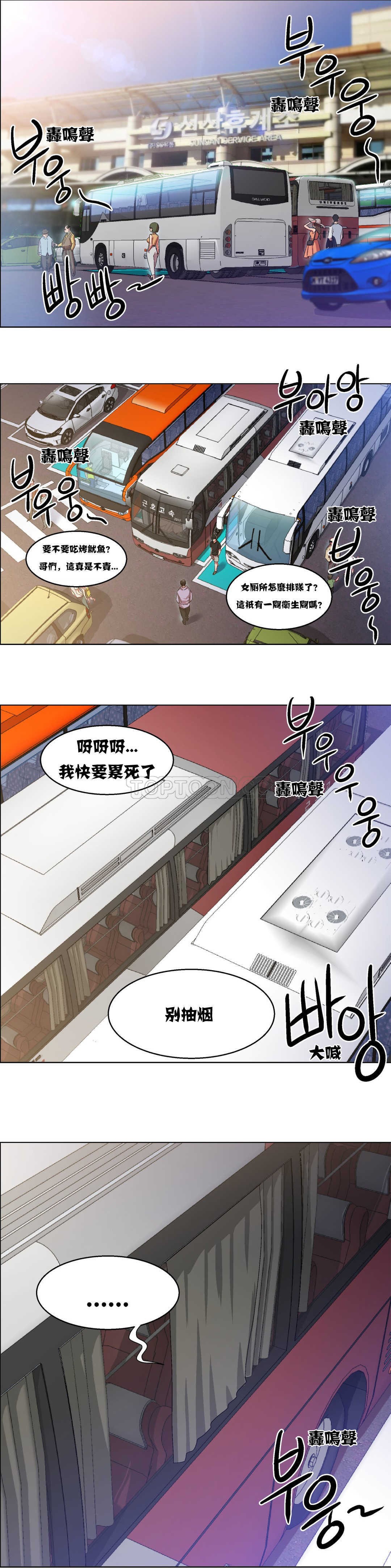 租賃女孩 第5章 第2页