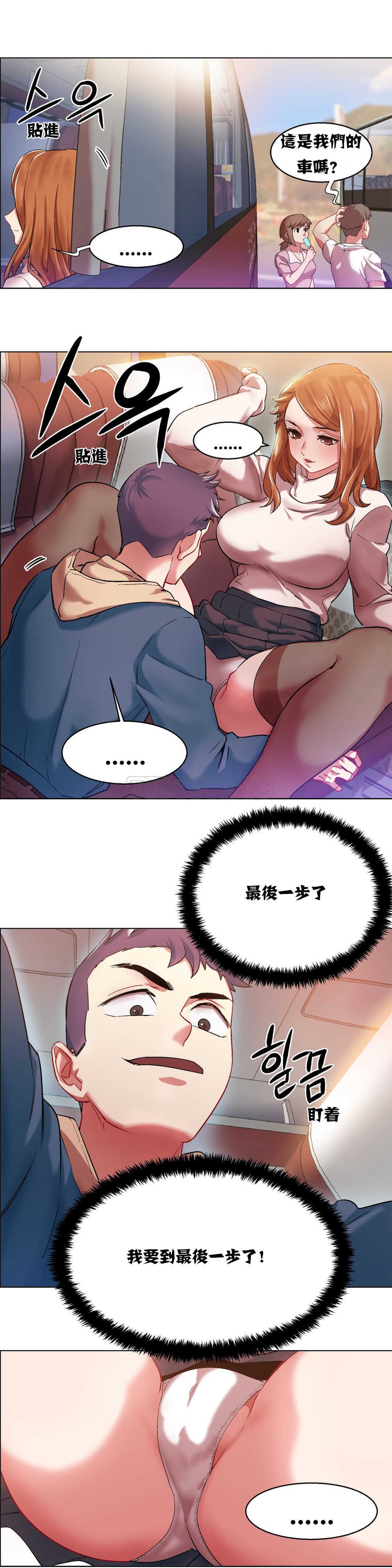 租賃女孩 第5章 第3页