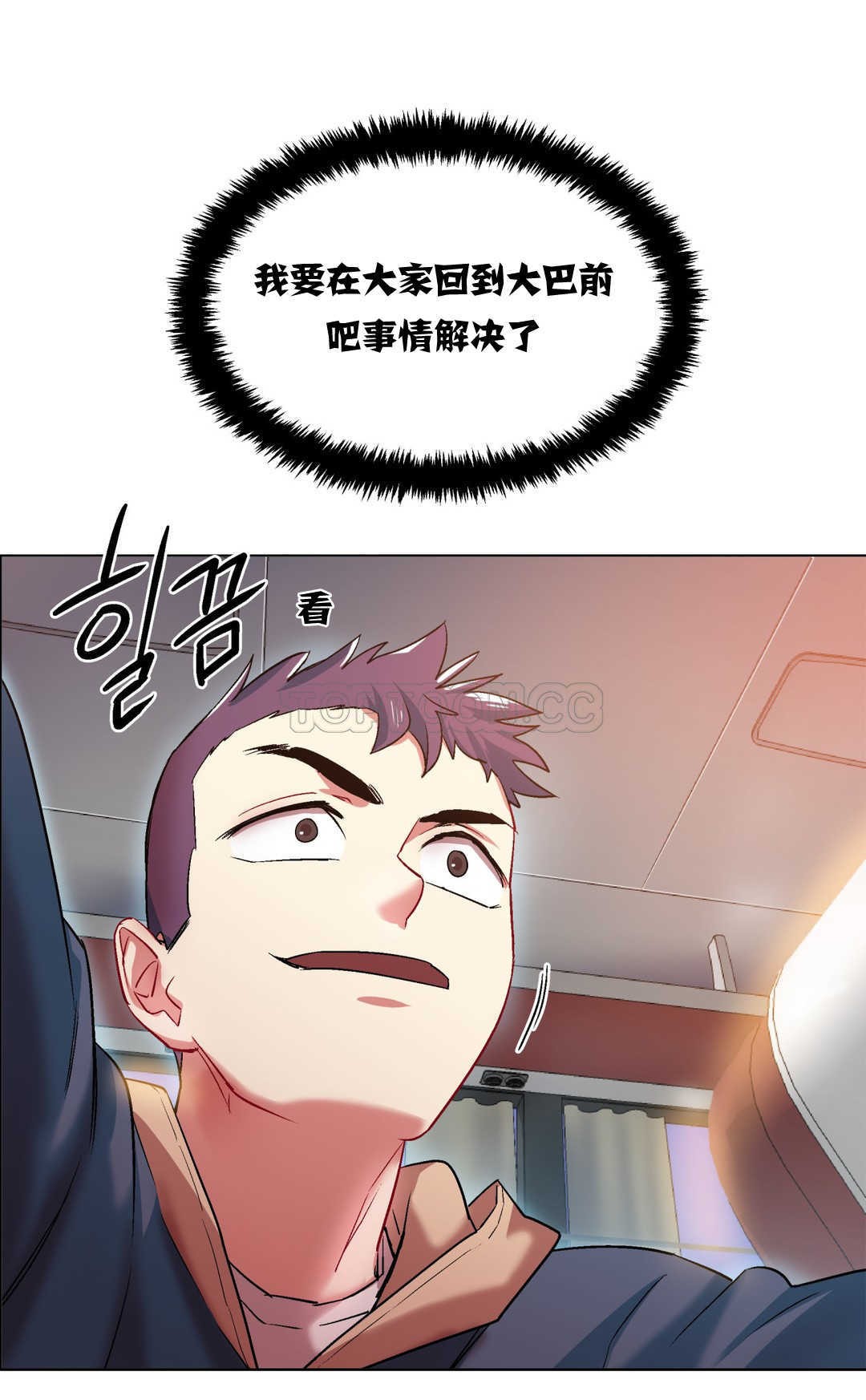 租賃女孩 第5章 第4页