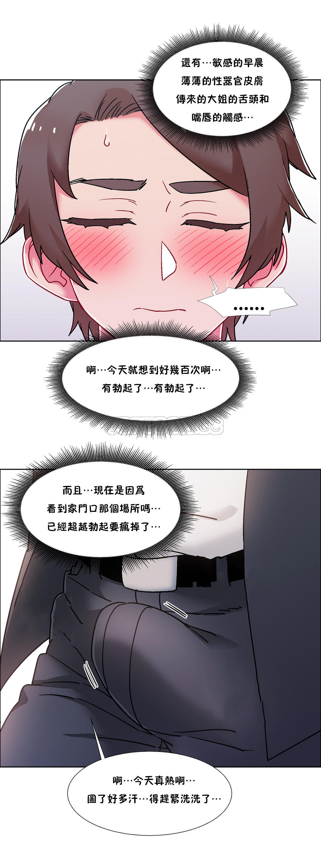 租賃女孩 第51章 第12页