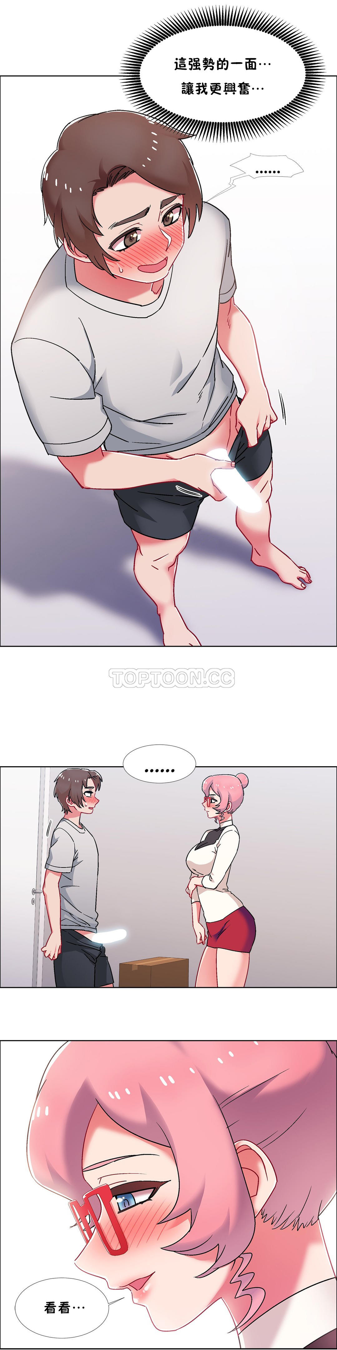 租賃女孩 第53章 第3页