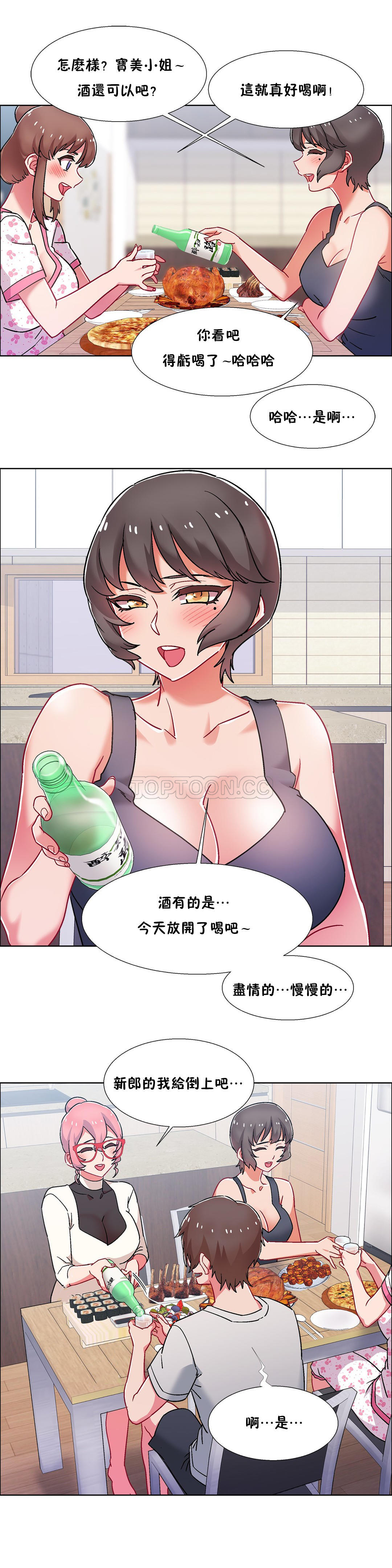 租賃女孩 第54章 第23页