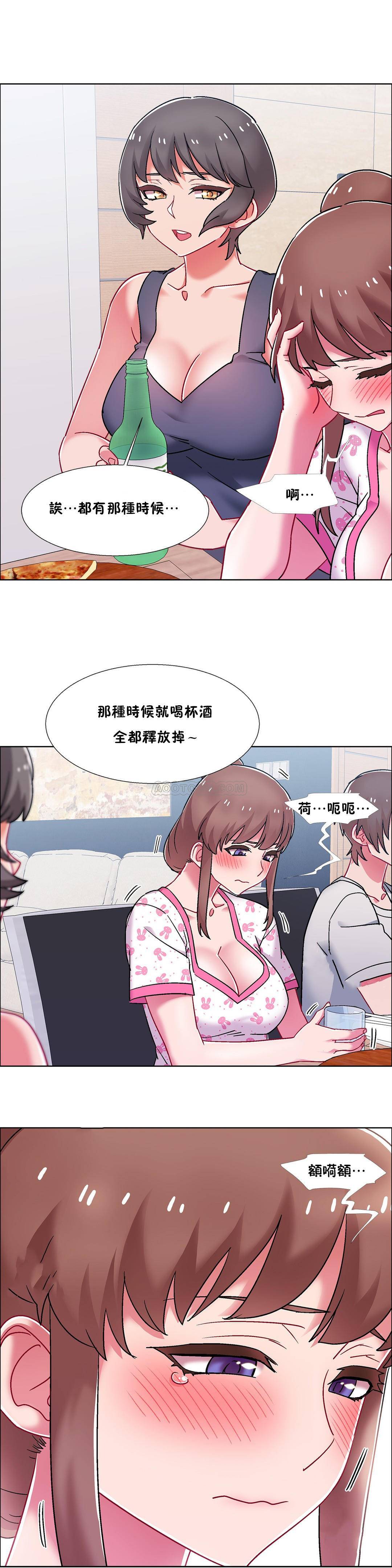 租賃女孩 第55章 第17页