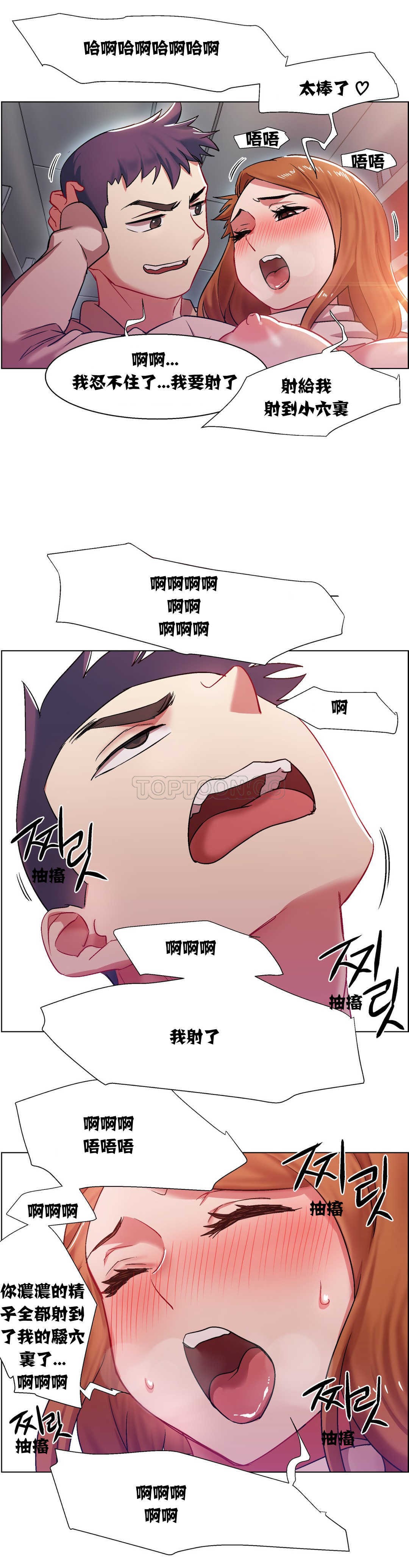 租賃女孩 第6章 第21页