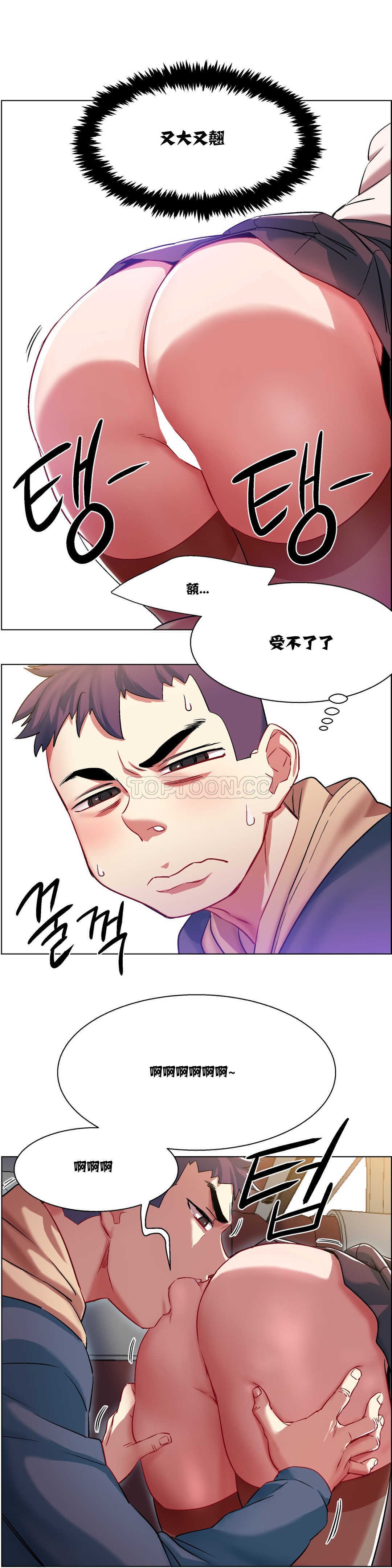 租賃女孩 第6章 第3页