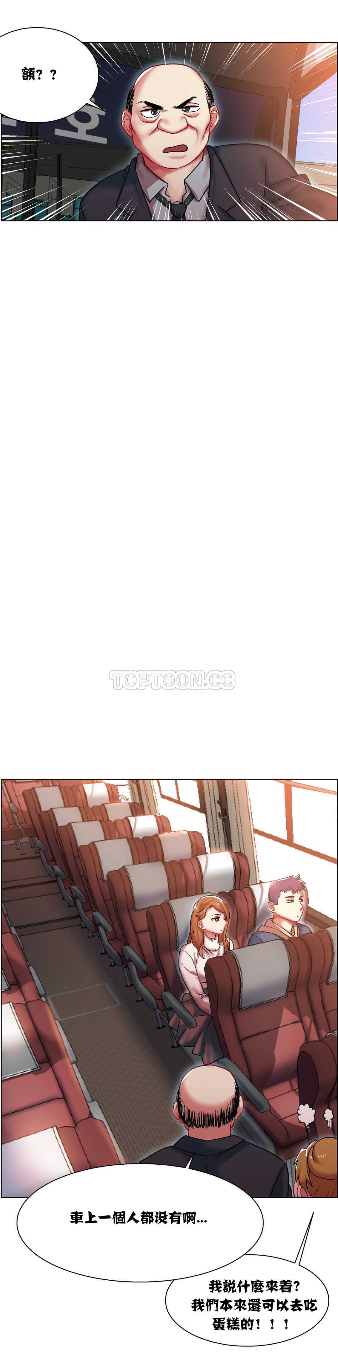租賃女孩 第6章 第24页