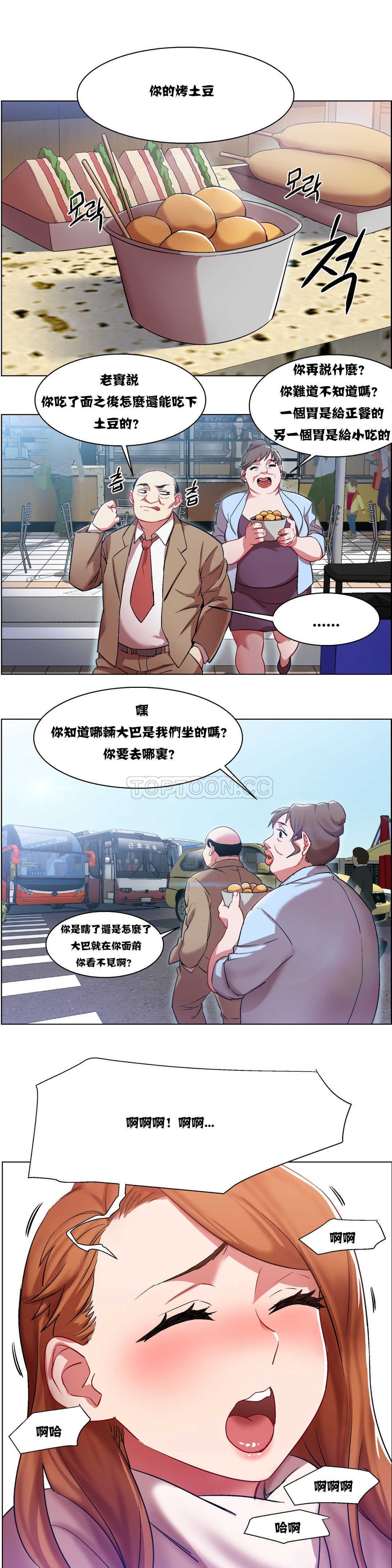 租賃女孩 第6章 第16页