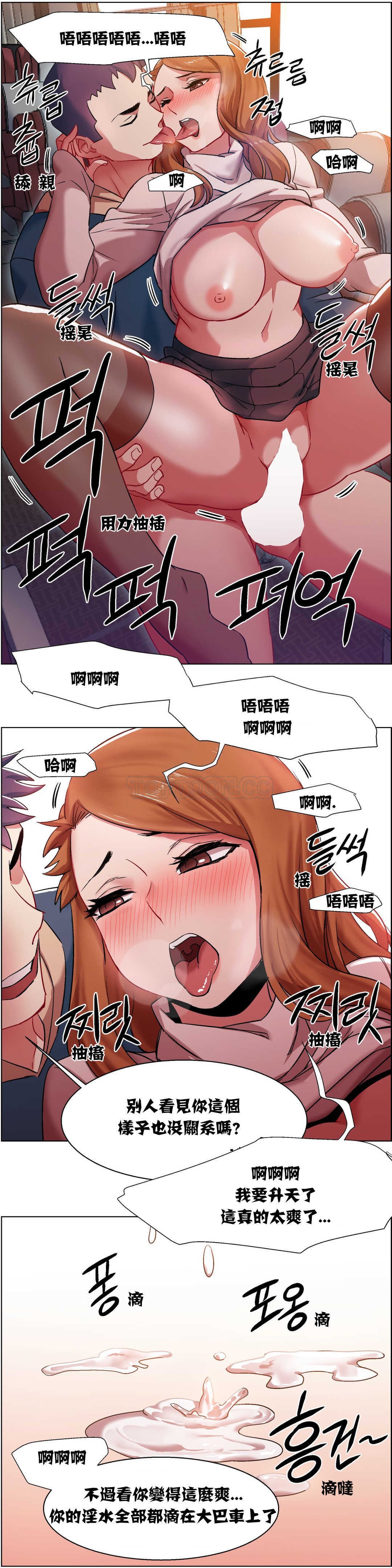 租賃女孩 第6章 第20页
