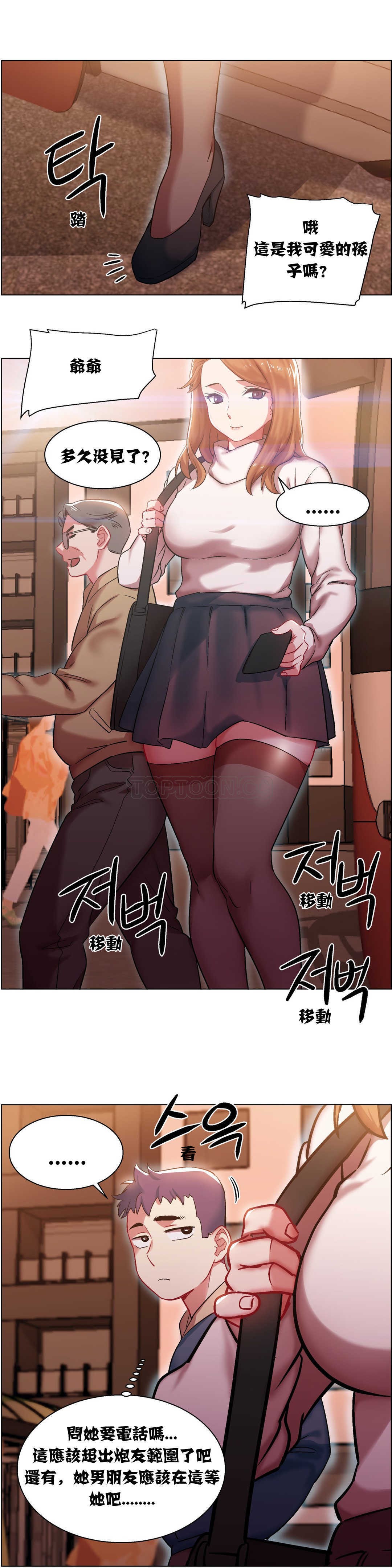 租賃女孩 第6章 第27页