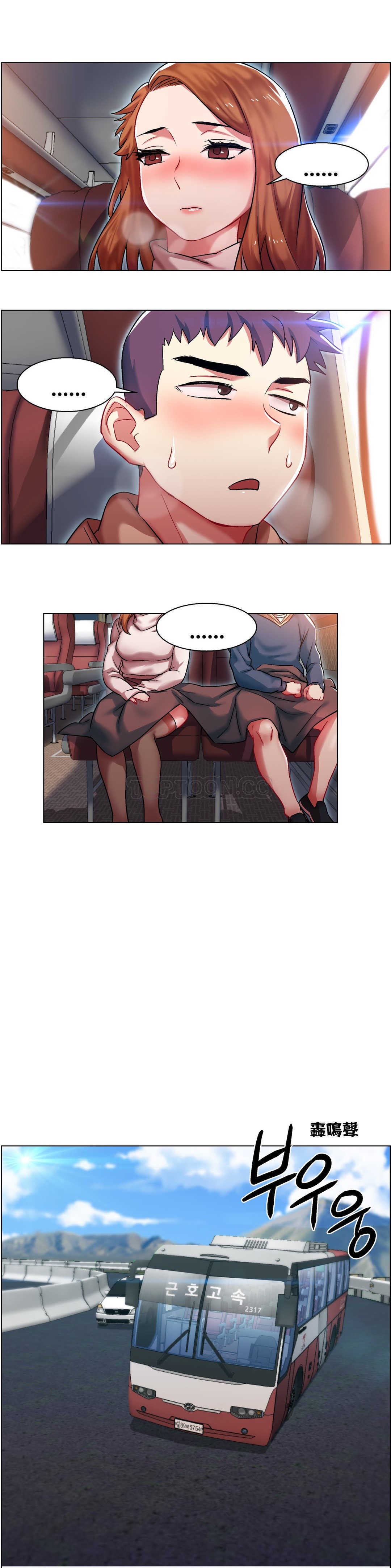 租賃女孩 第6章 第25页