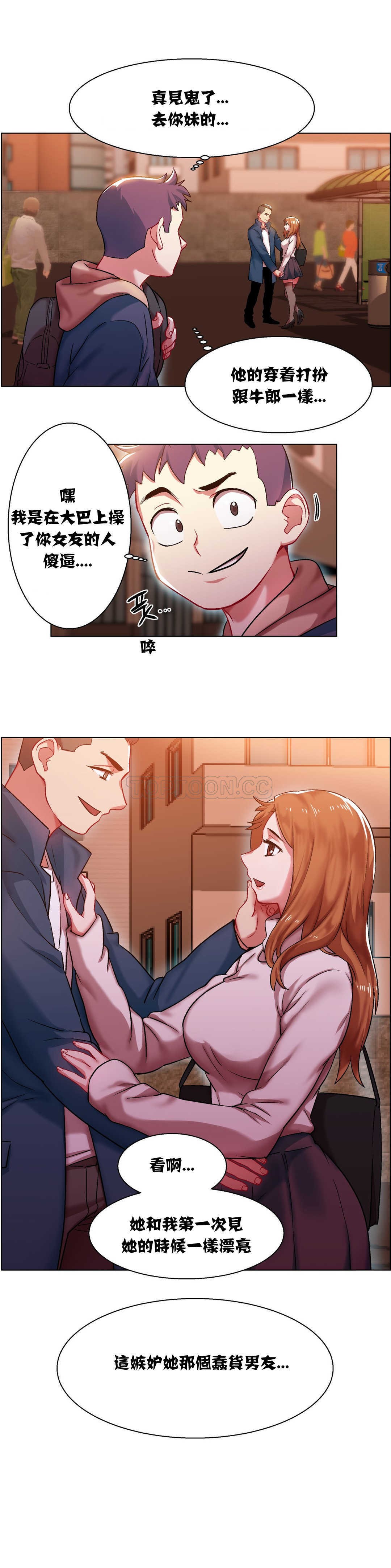 租賃女孩 第6章 第28页