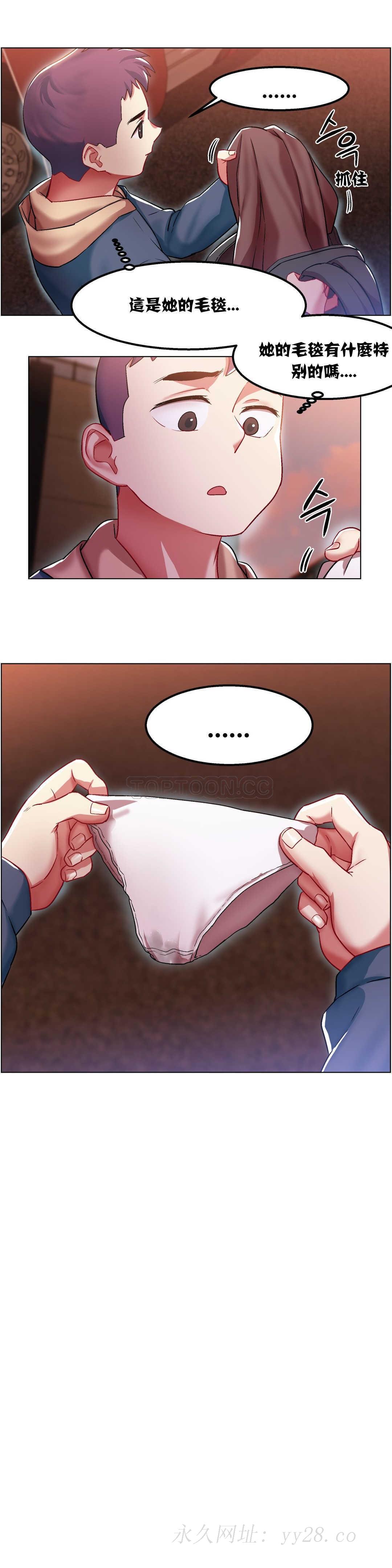 租賃女孩 第6章 第30页